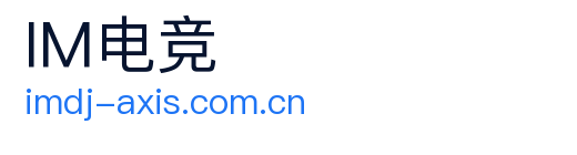 im电竞 Logo